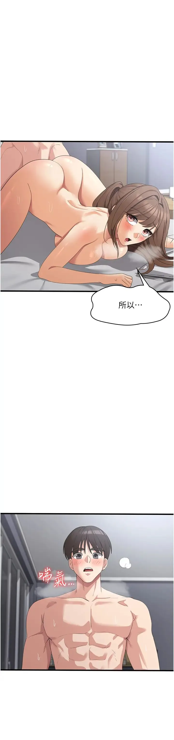 消灾解饿 - 第41话-大雄牌劲辣鸡柳条 - page 43