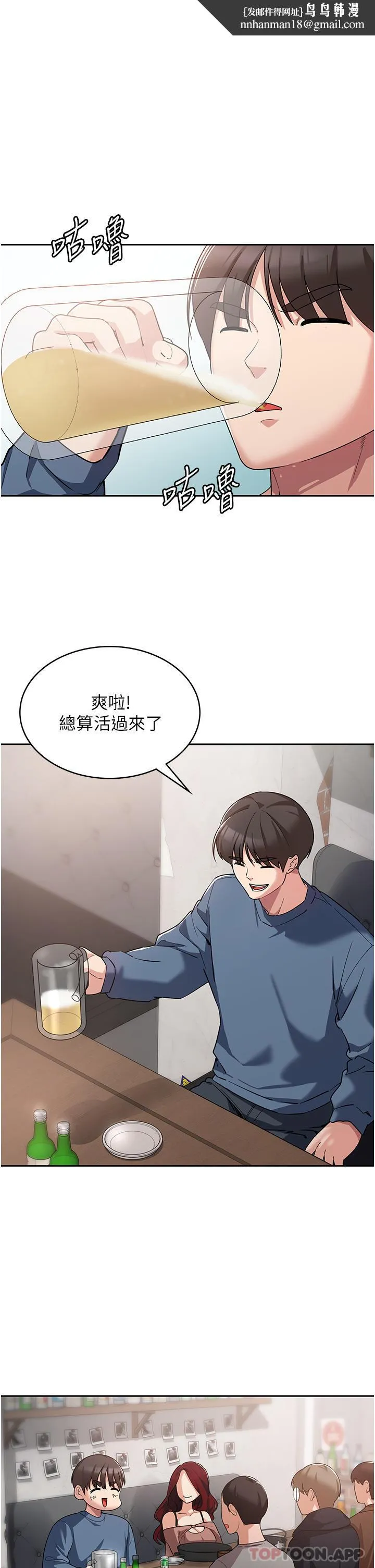 消灾解饿 - 第6话-我们到旁边巷子吃香肠 - page 1