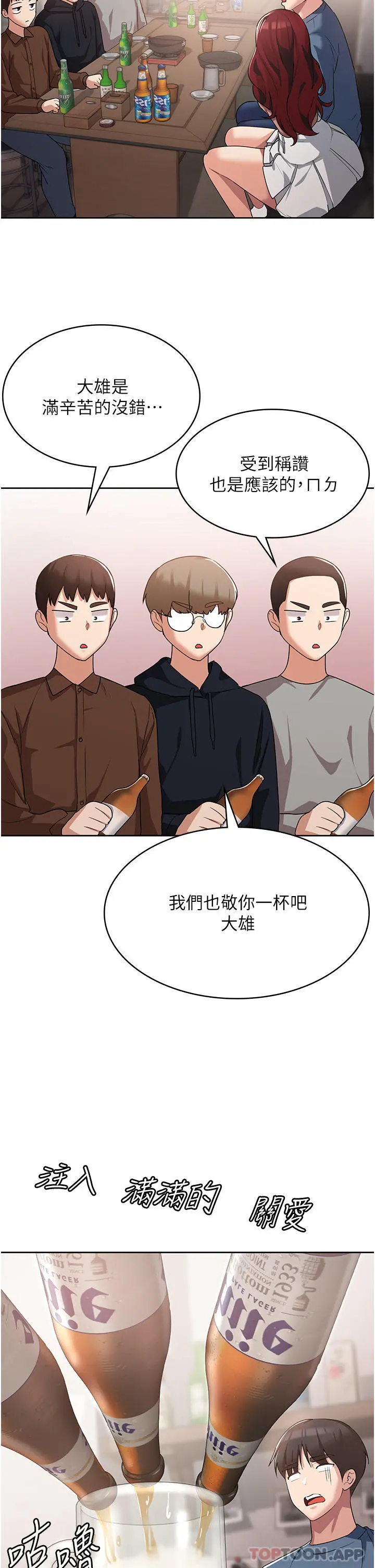 消灾解饿 - 第6话-我们到旁边巷子吃香肠 - page 9