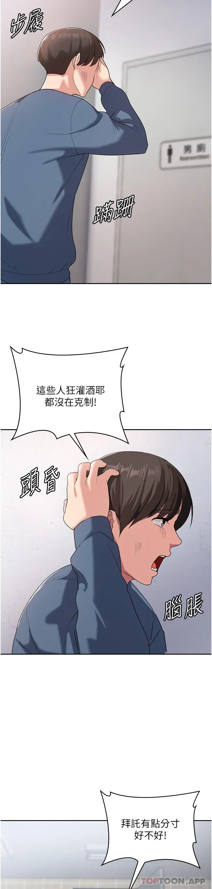 消灾解饿 - 第6话-我们到旁边巷子吃香肠 - page 12