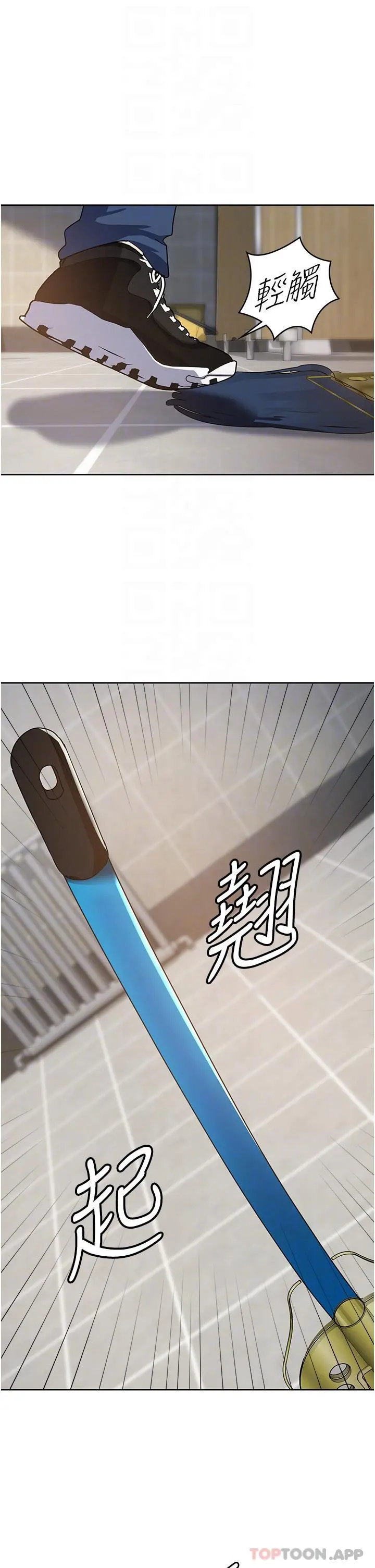 消灾解饿 - 第6话-我们到旁边巷子吃香肠 - page 14