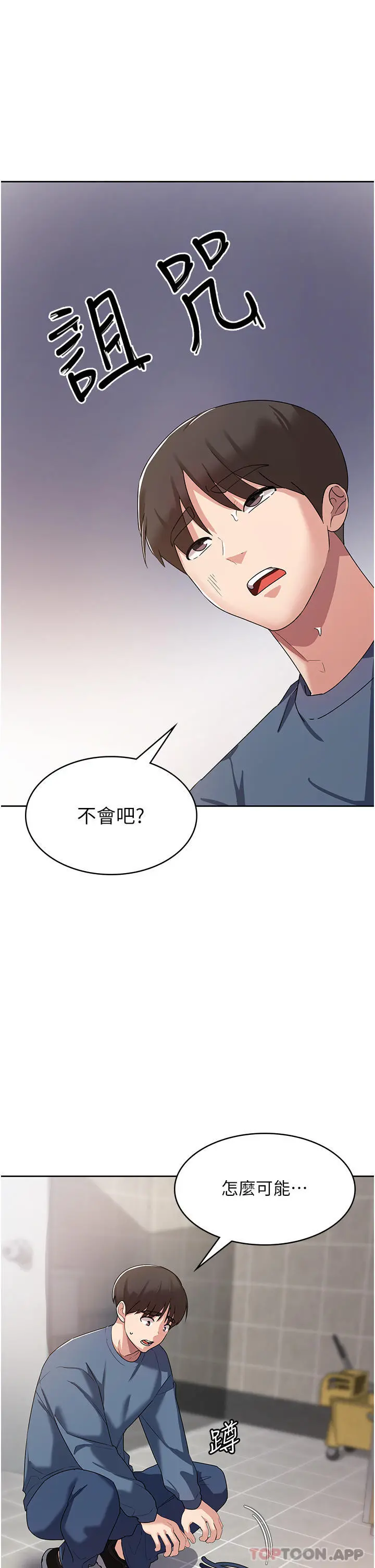 消灾解饿 - 第6话-我们到旁边巷子吃香肠 - page 17