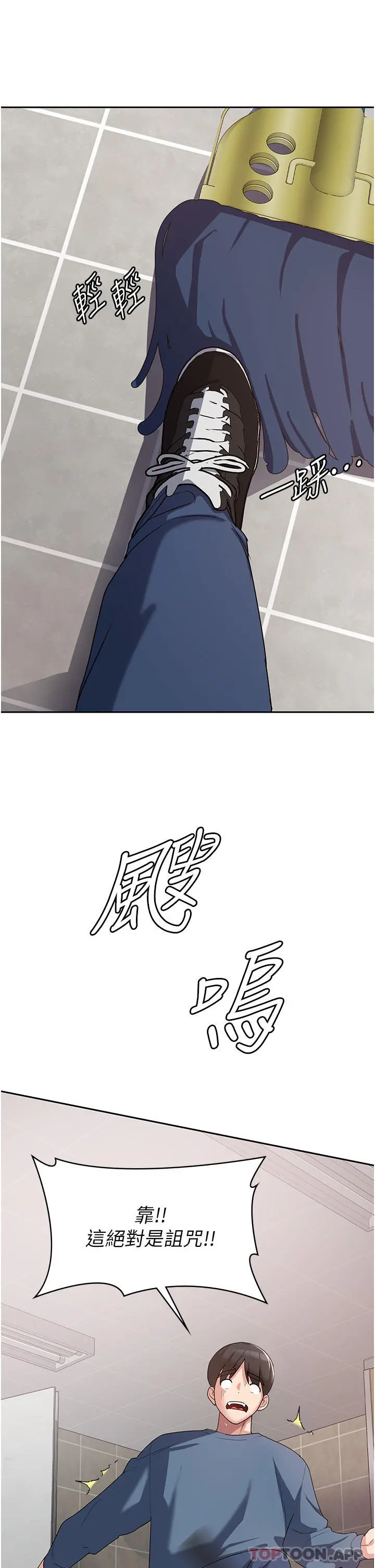 消灾解饿 - 第6话-我们到旁边巷子吃香肠 - page 20