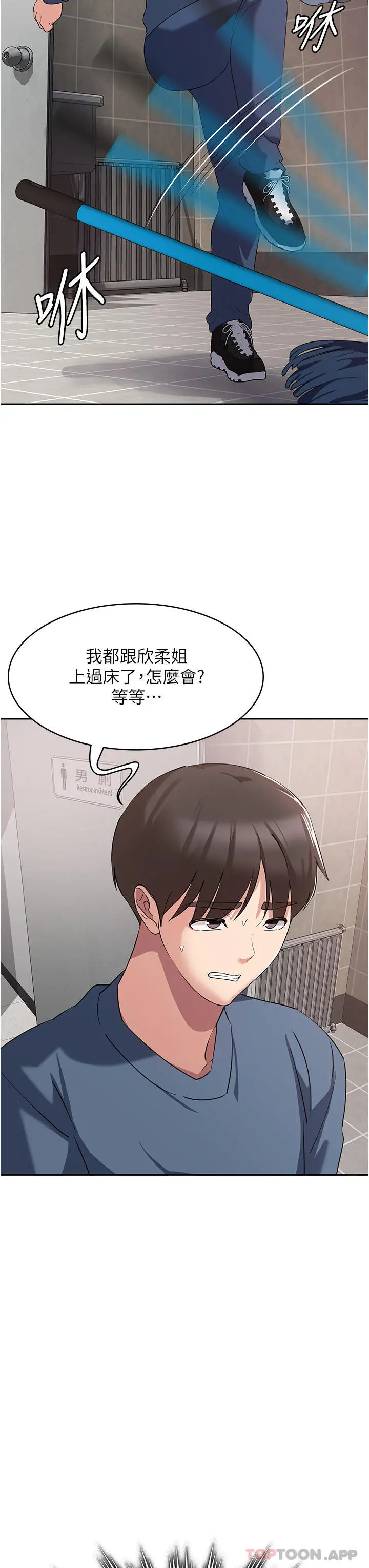 消灾解饿 - 第6话-我们到旁边巷子吃香肠 - page 21