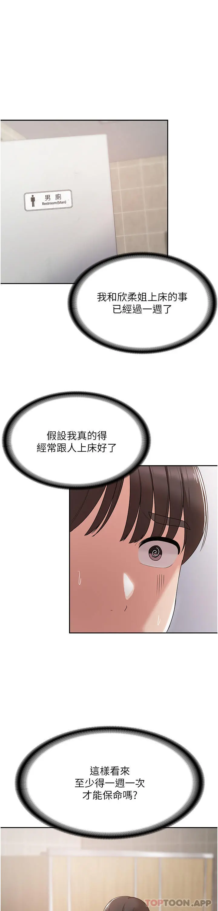 消灾解饿 - 第6话-我们到旁边巷子吃香肠 - page 23