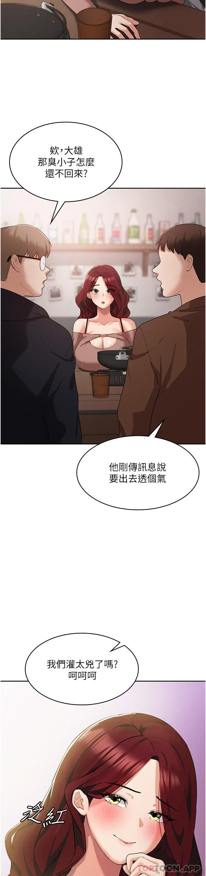 消灾解饿 - 第6话-我们到旁边巷子吃香肠 - page 25