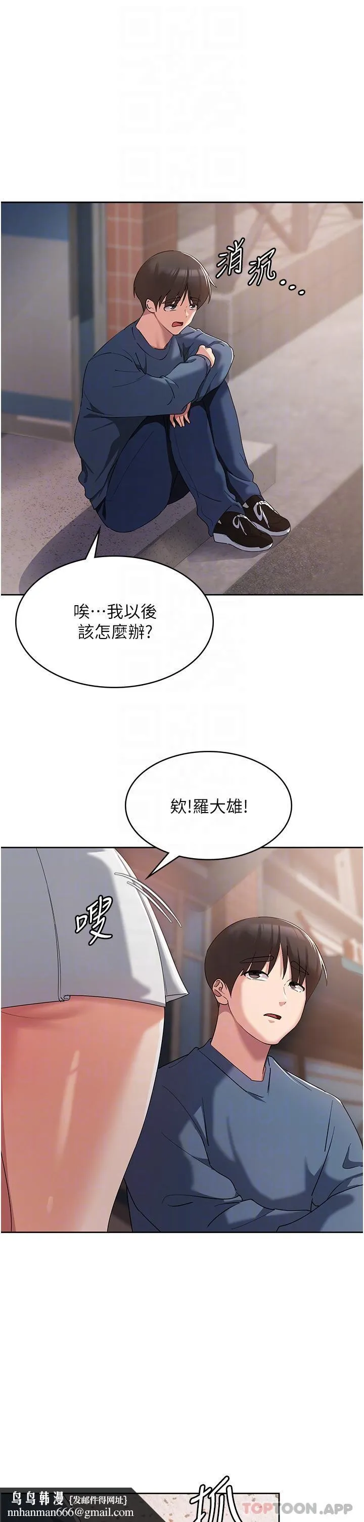 消灾解饿 - 第6话-我们到旁边巷子吃香肠 - page 28