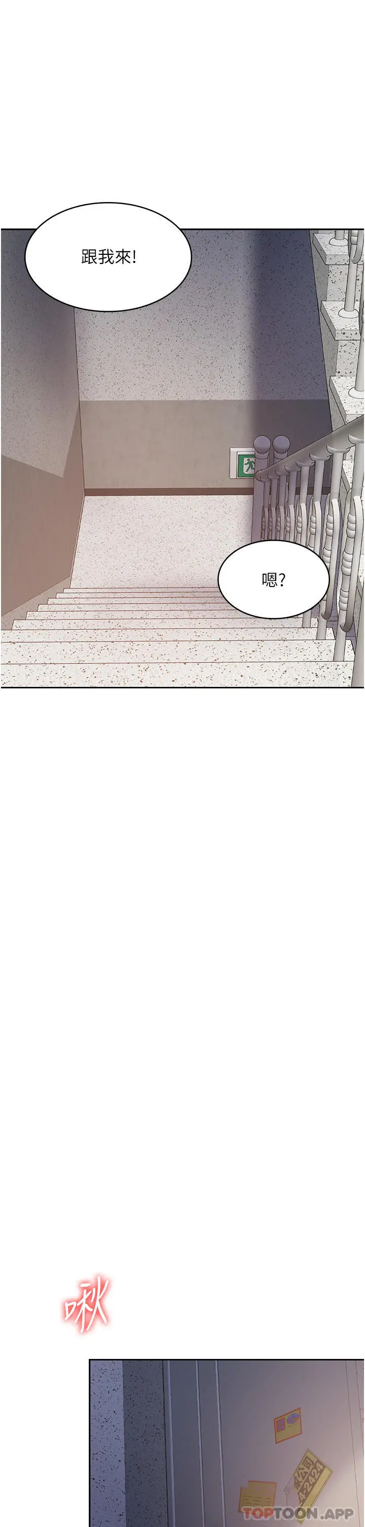 消灾解饿 - 第6话-我们到旁边巷子吃香肠 - page 36