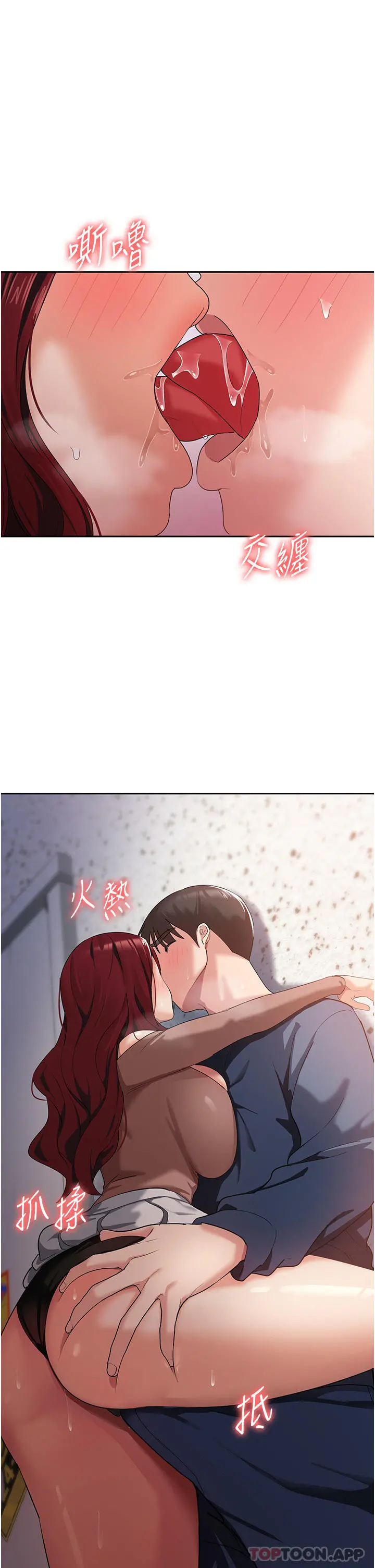 消灾解饿 - 第6话-我们到旁边巷子吃香肠 - page 38
