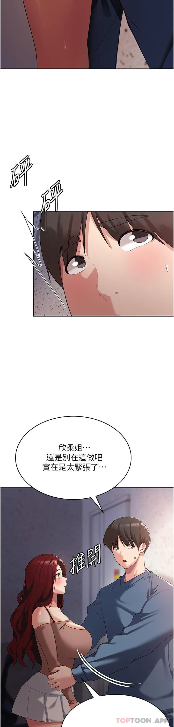 消灾解饿 - 第6话-我们到旁边巷子吃香肠 - page 39