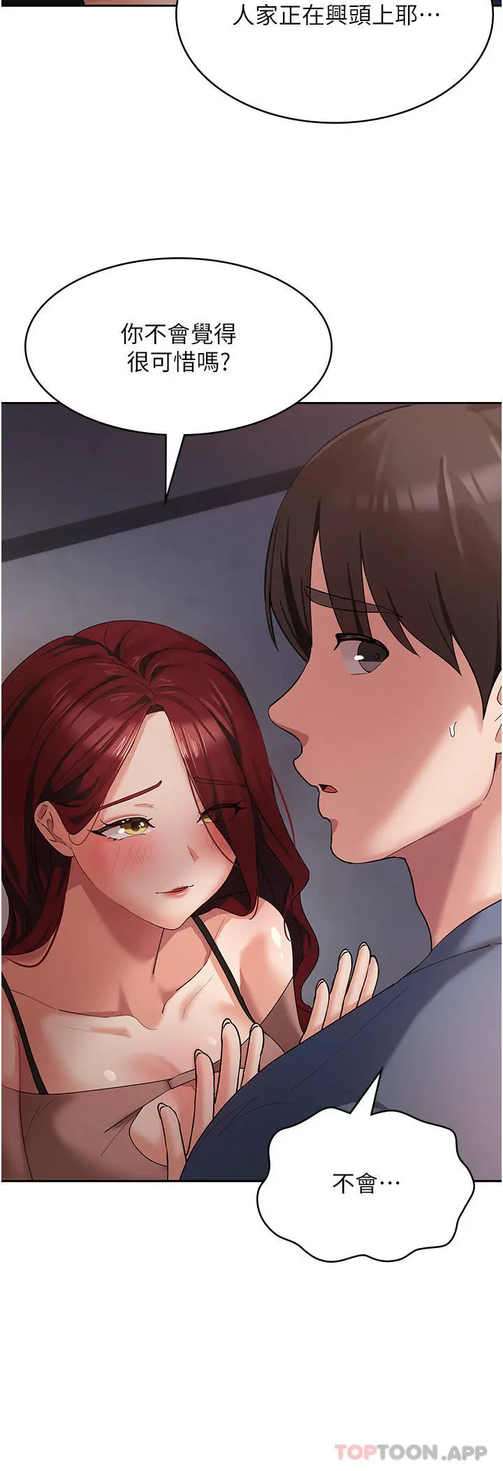 消灾解饿 - 第6话-我们到旁边巷子吃香肠 - page 40