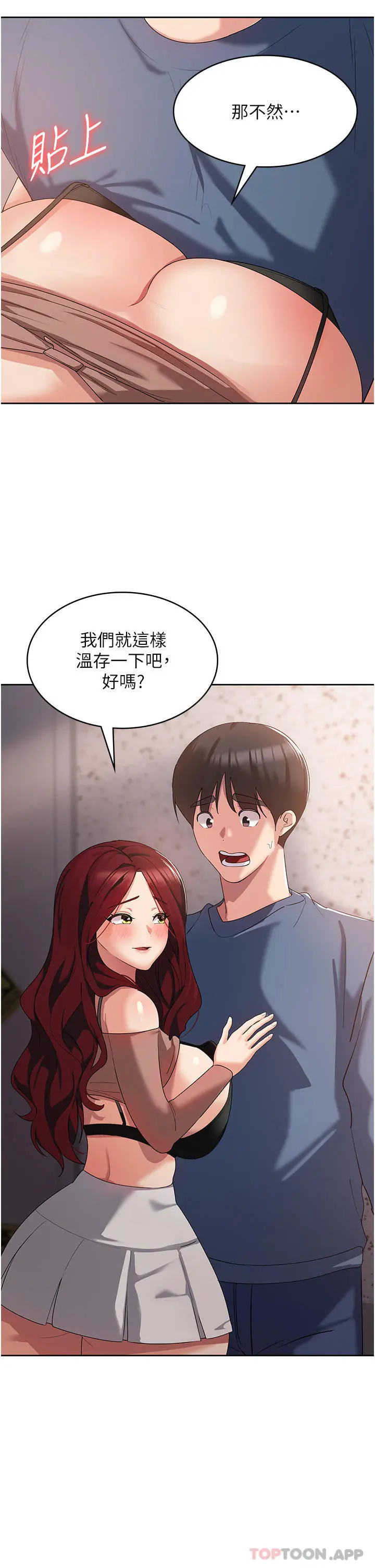 消灾解饿 - 第6话-我们到旁边巷子吃香肠 - page 42