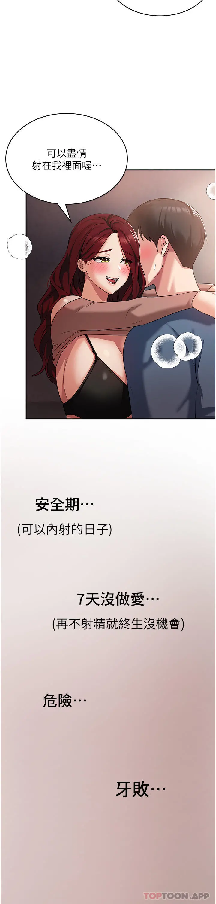 消灾解饿 - 第6话-我们到旁边巷子吃香肠 - page 45