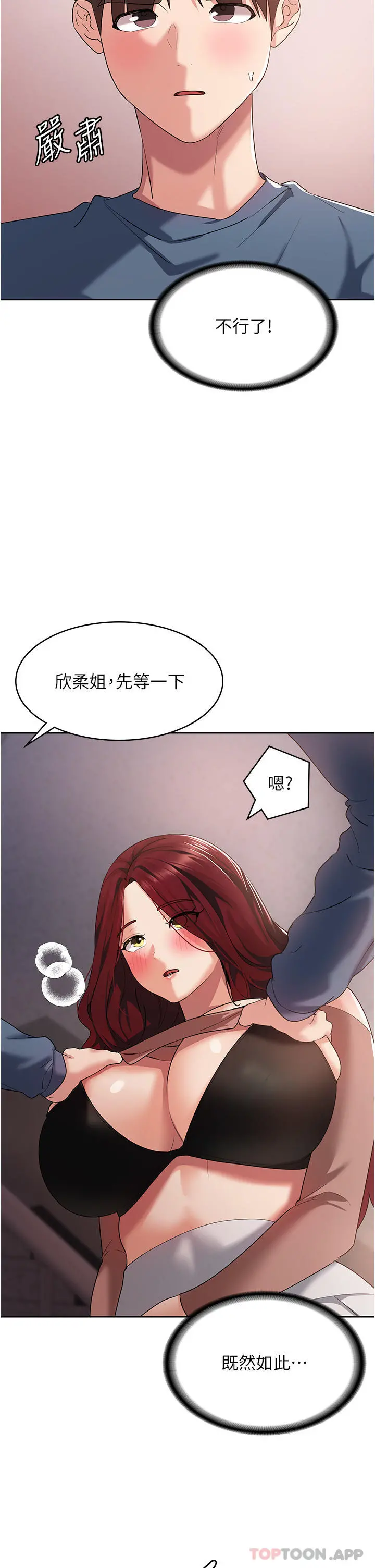 消灾解饿 - 第6话-我们到旁边巷子吃香肠 - page 47