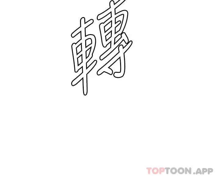 消灾解饿 - 第6话-我们到旁边巷子吃香肠 - page 48