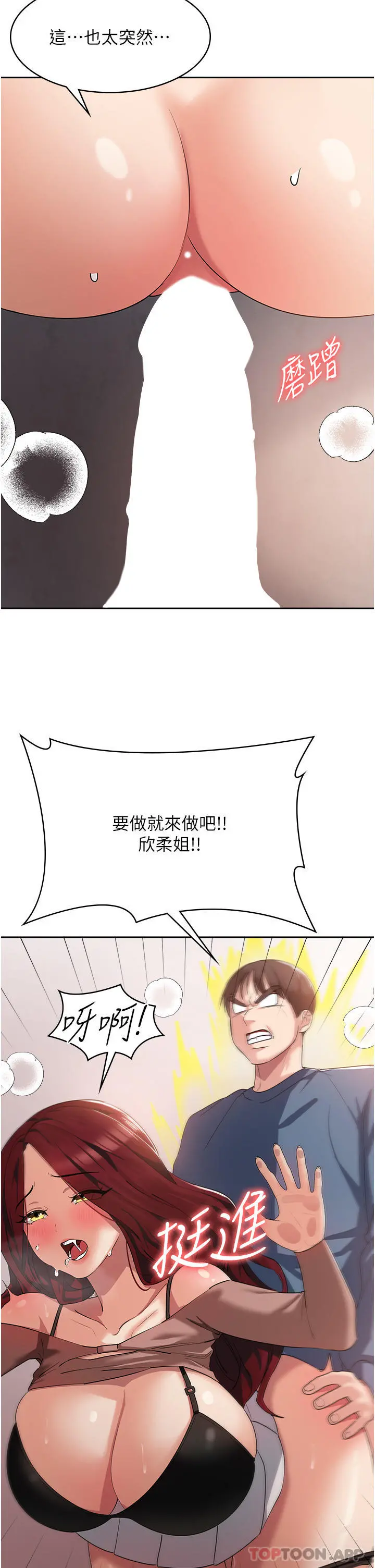 消灾解饿 - 第6话-我们到旁边巷子吃香肠 - page 50