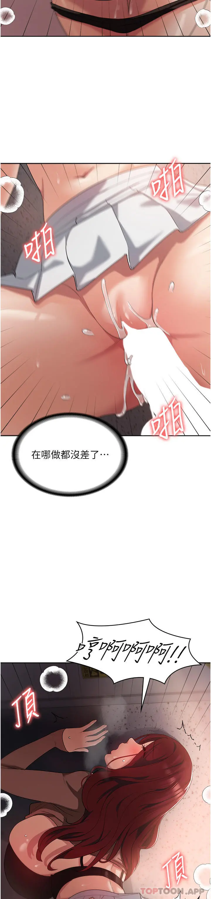 消灾解饿 - 第6话-我们到旁边巷子吃香肠 - page 51