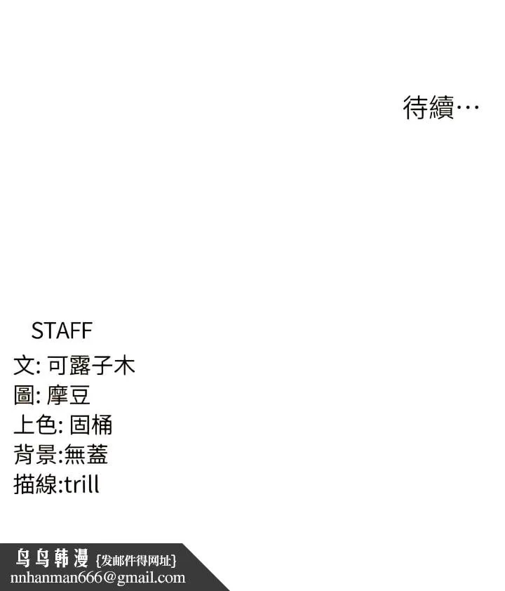 消灾解饿 - 第36话-先抢先「淫」! - page 14