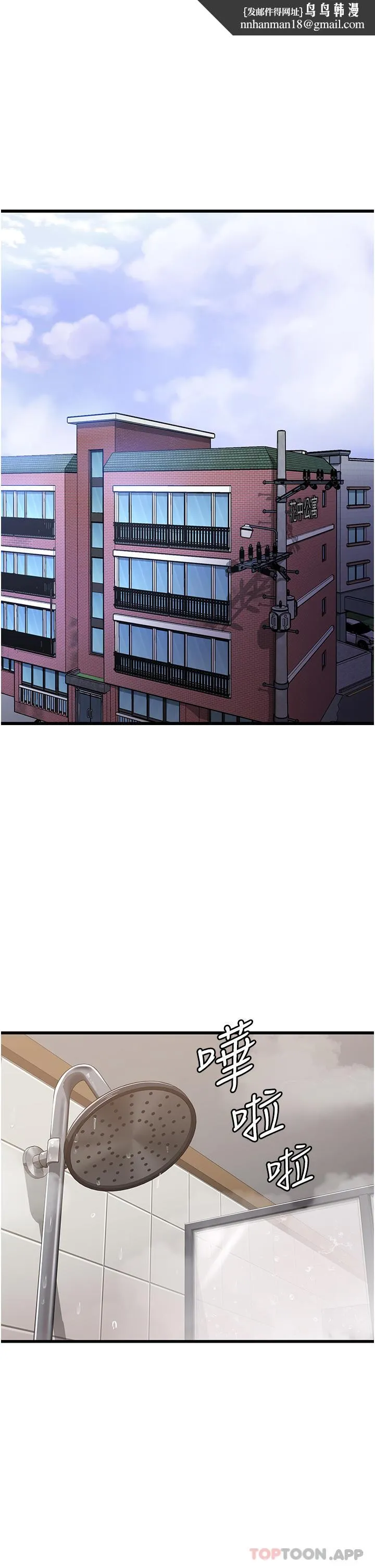 消灾解饿 - 第15话-穴穴要被撑破了！ - page 1