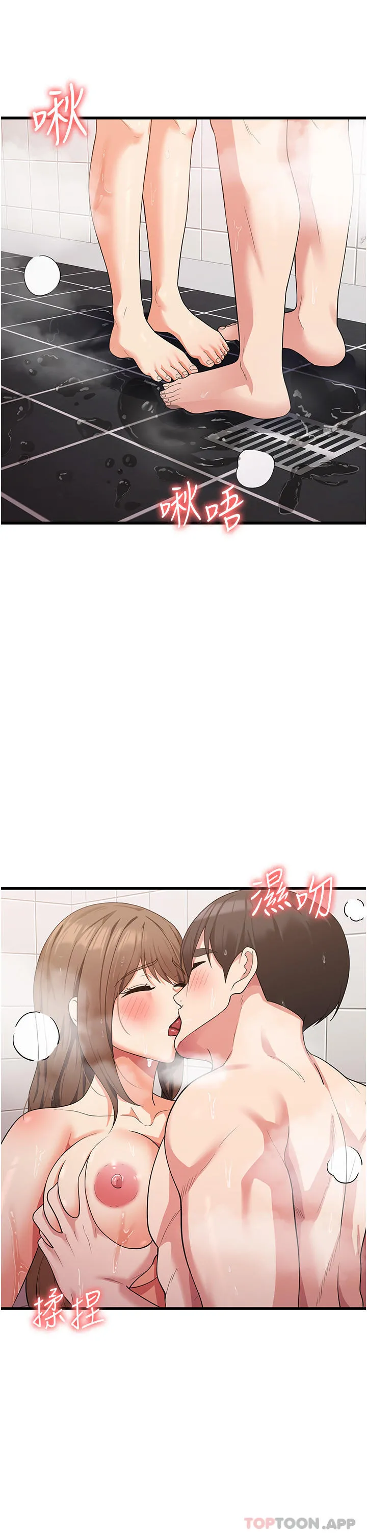 消灾解饿 - 第15话-穴穴要被撑破了！ - page 2