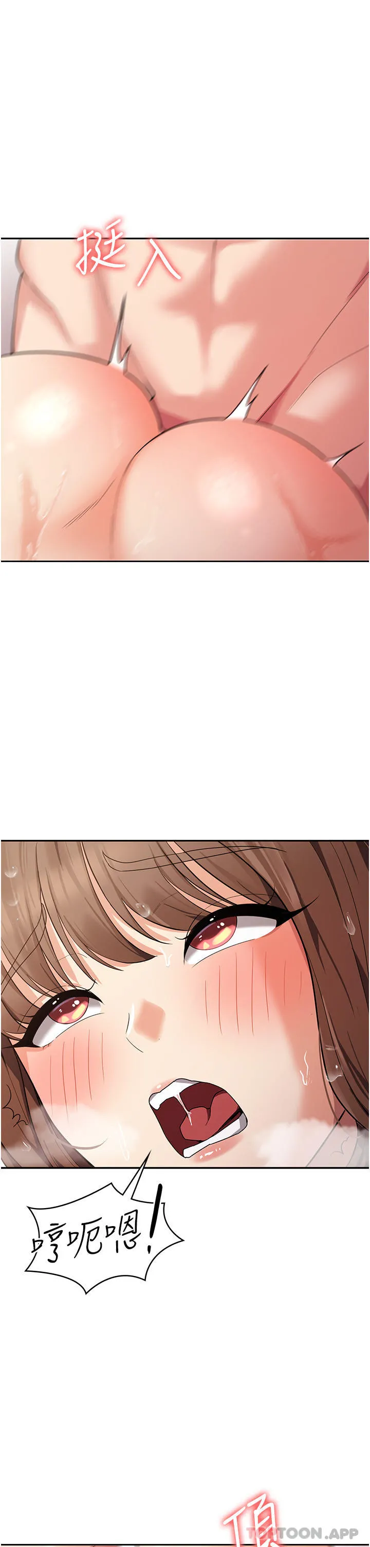 消灾解饿 - 第15话-穴穴要被撑破了！ - page 5