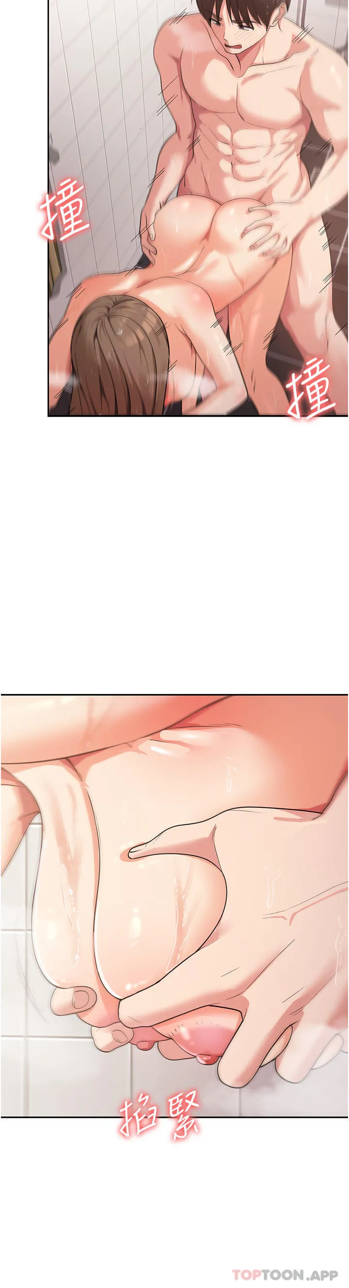 消灾解饿 - 第15话-穴穴要被撑破了！ - page 8