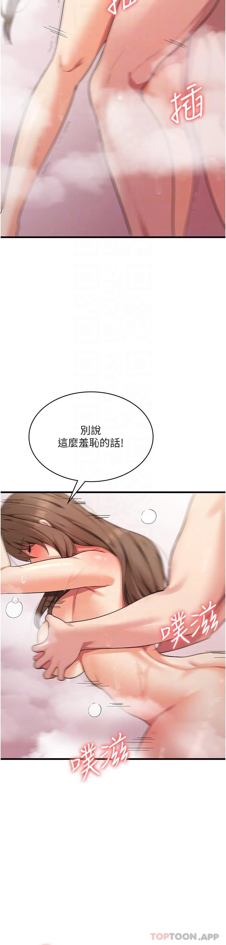 消灾解饿 - 第15话-穴穴要被撑破了！ - page 10