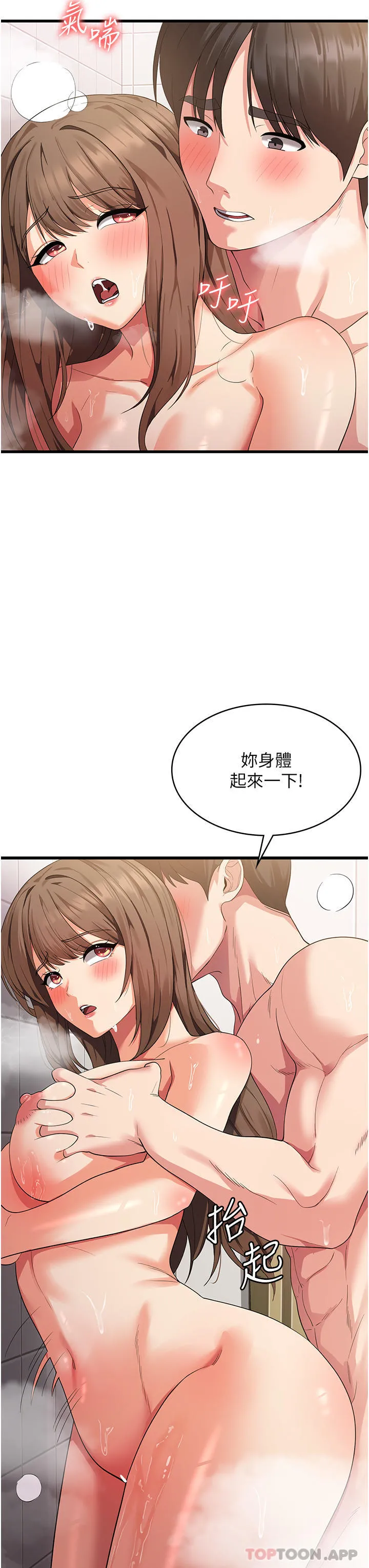消灾解饿 - 第15话-穴穴要被撑破了！ - page 11