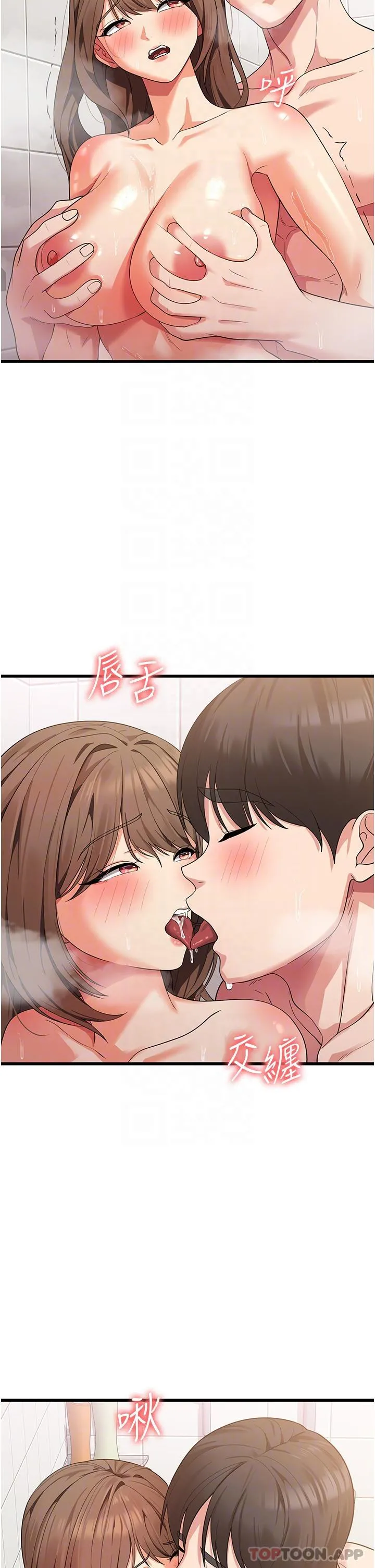 消灾解饿 - 第15话-穴穴要被撑破了！ - page 14