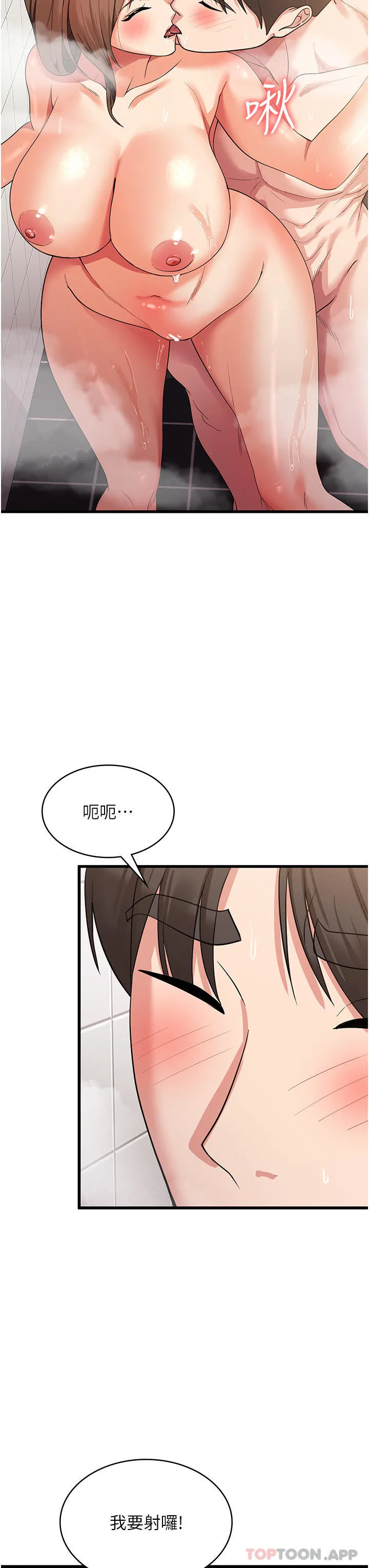 消灾解饿 - 第15话-穴穴要被撑破了！ - page 15