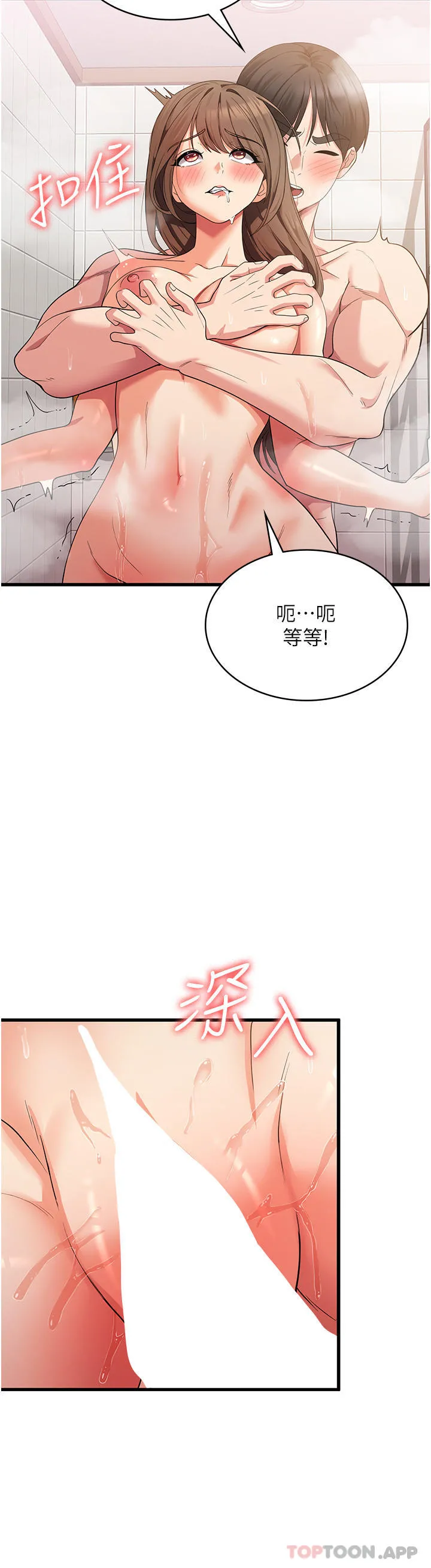 消灾解饿 - 第15话-穴穴要被撑破了！ - page 16