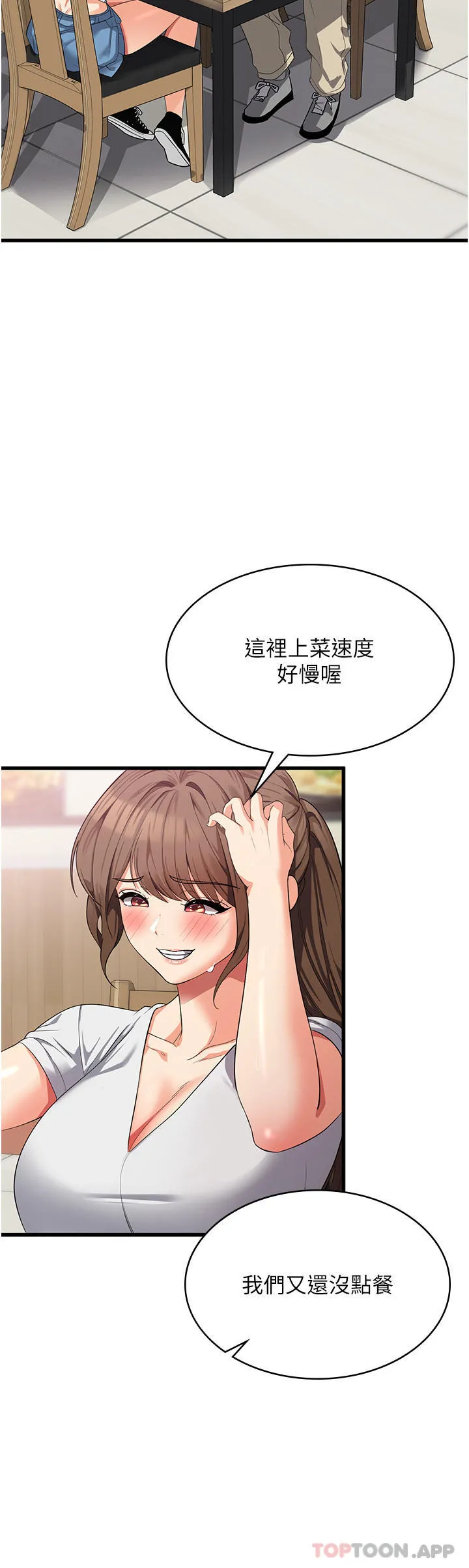 消灾解饿 - 第15话-穴穴要被撑破了！ - page 20