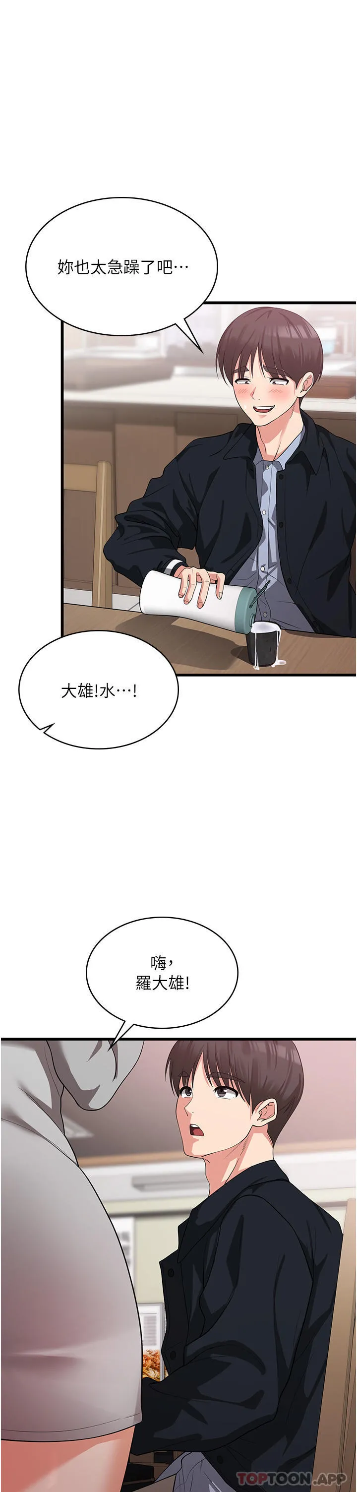 消灾解饿 - 第15话-穴穴要被撑破了！ - page 21