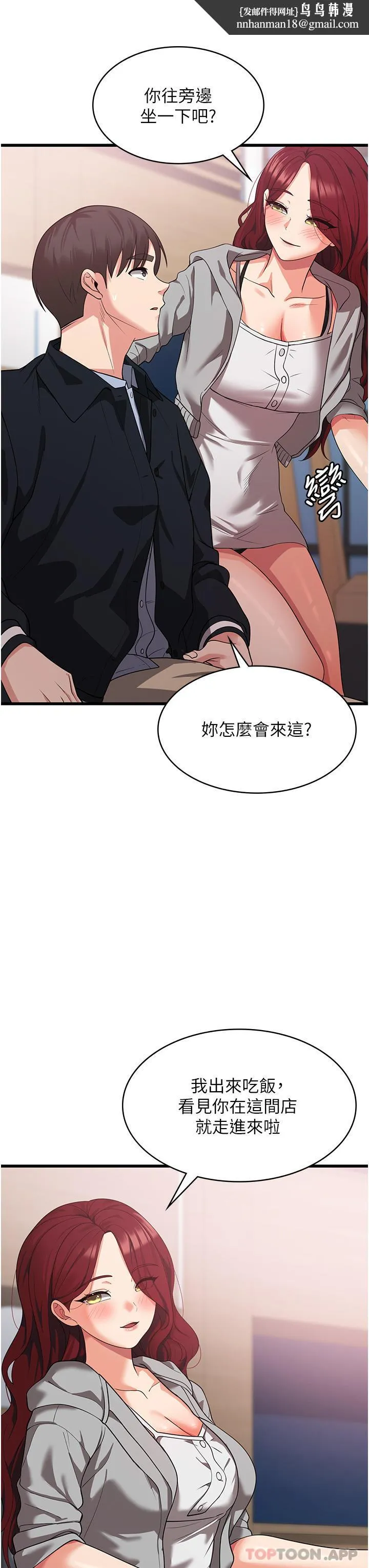 消灾解饿 - 第15话-穴穴要被撑破了！ - page 23