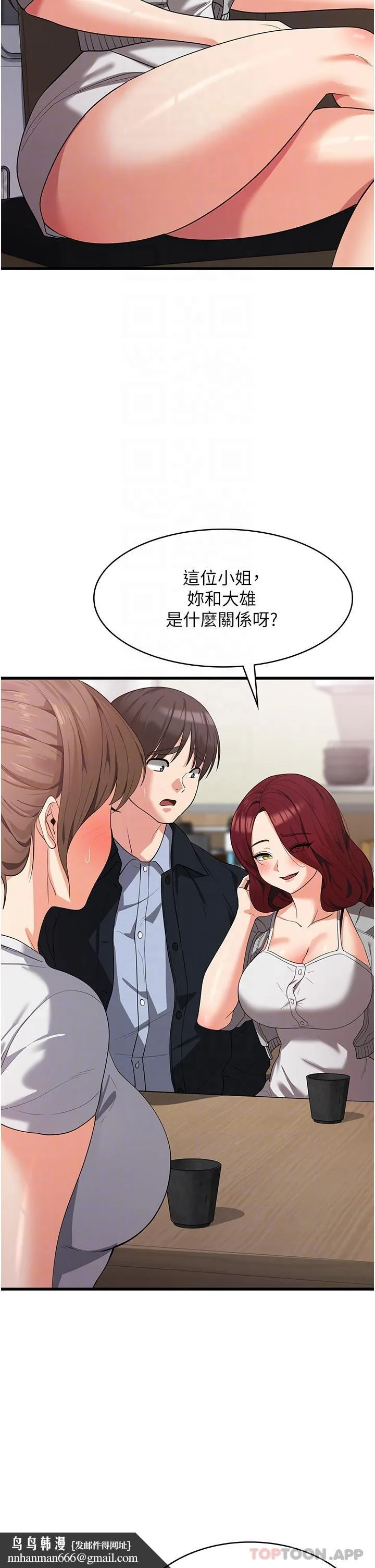 消灾解饿 - 第15话-穴穴要被撑破了！ - page 24