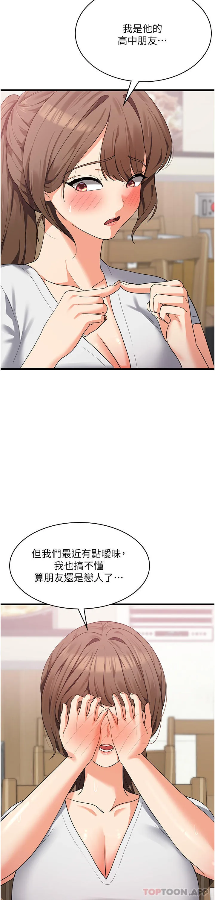 消灾解饿 - 第15话-穴穴要被撑破了！ - page 25