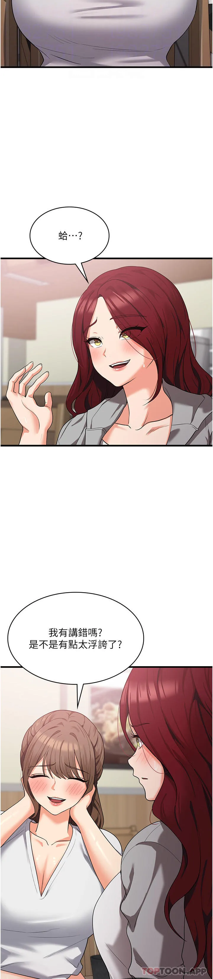 消灾解饿 - 第15话-穴穴要被撑破了！ - page 26