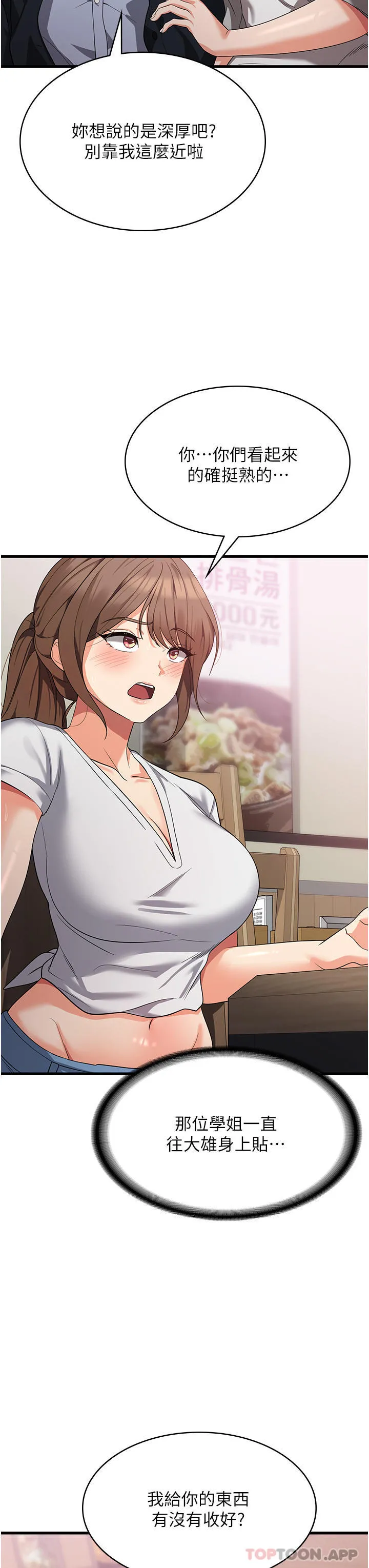 消灾解饿 - 第15话-穴穴要被撑破了！ - page 28