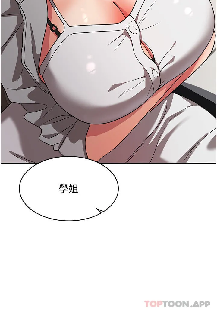 消灾解饿 - 第15话-穴穴要被撑破了！ - page 30