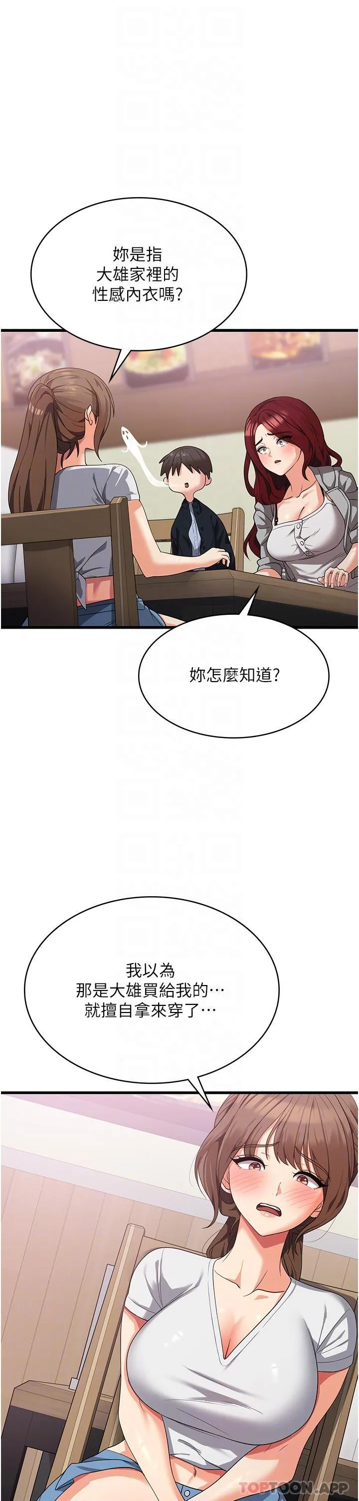 消灾解饿 - 第15话-穴穴要被撑破了！ - page 31
