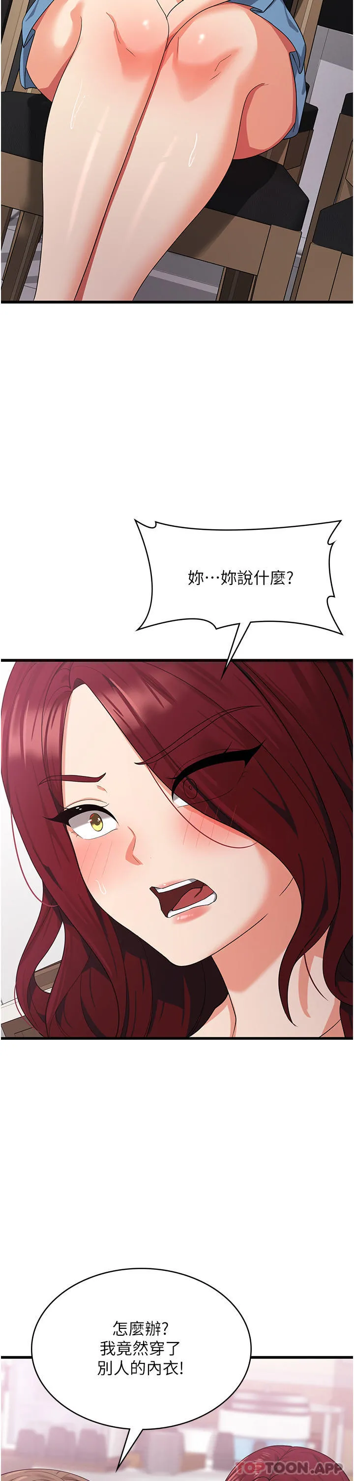 消灾解饿 - 第15话-穴穴要被撑破了！ - page 32