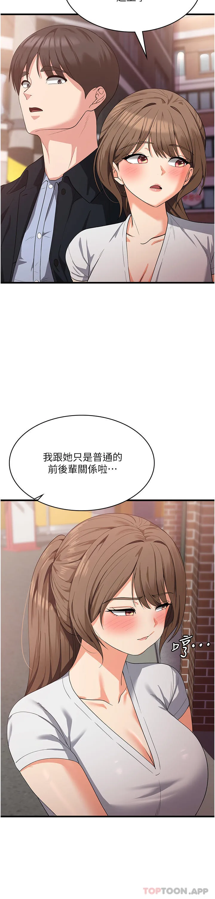 消灾解饿 - 第15话-穴穴要被撑破了！ - page 36