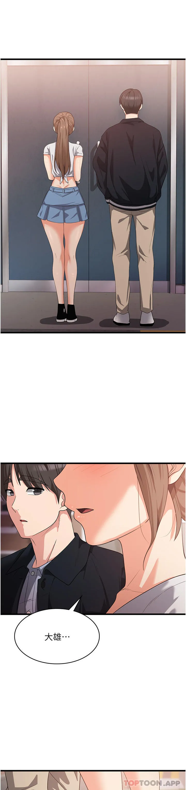 消灾解饿 - 第15话-穴穴要被撑破了！ - page 37