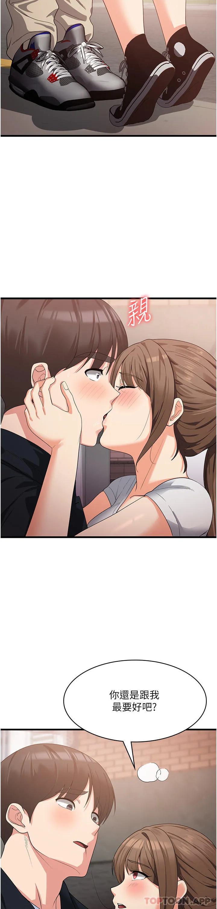 消灾解饿 - 第15话-穴穴要被撑破了！ - page 38