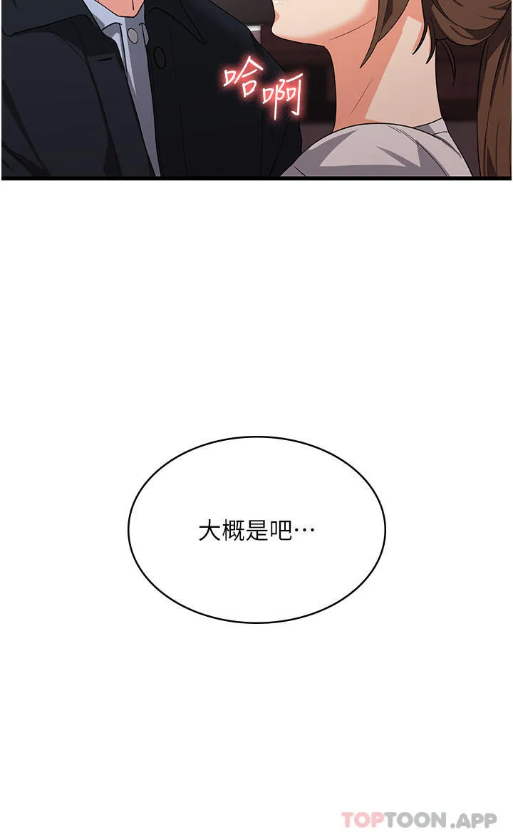 消灾解饿 - 第15话-穴穴要被撑破了！ - page 39
