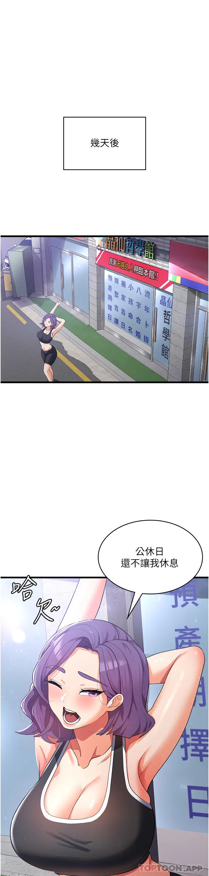 消灾解饿 - 第15话-穴穴要被撑破了！ - page 40