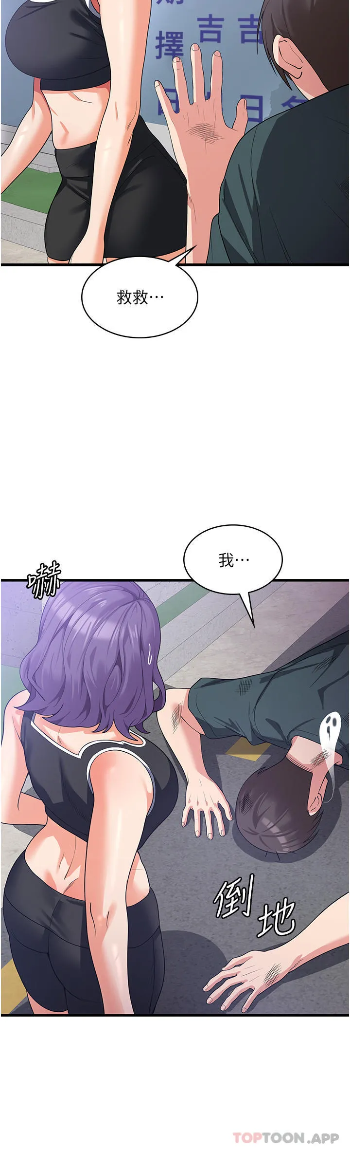 消灾解饿 - 第15话-穴穴要被撑破了！ - page 42