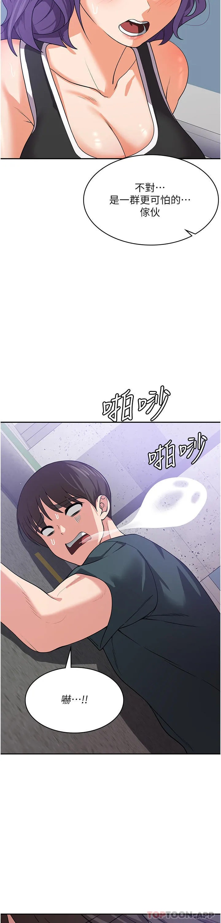 消灾解饿 - 第15话-穴穴要被撑破了！ - page 44