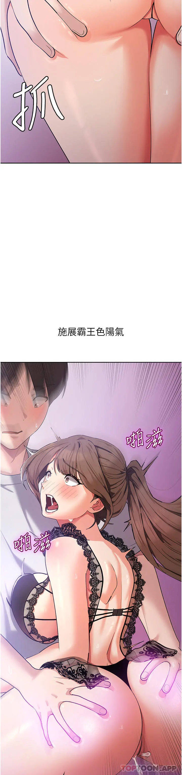 消灾解饿 - 第12话-寻找好友的敏感带 - page 45