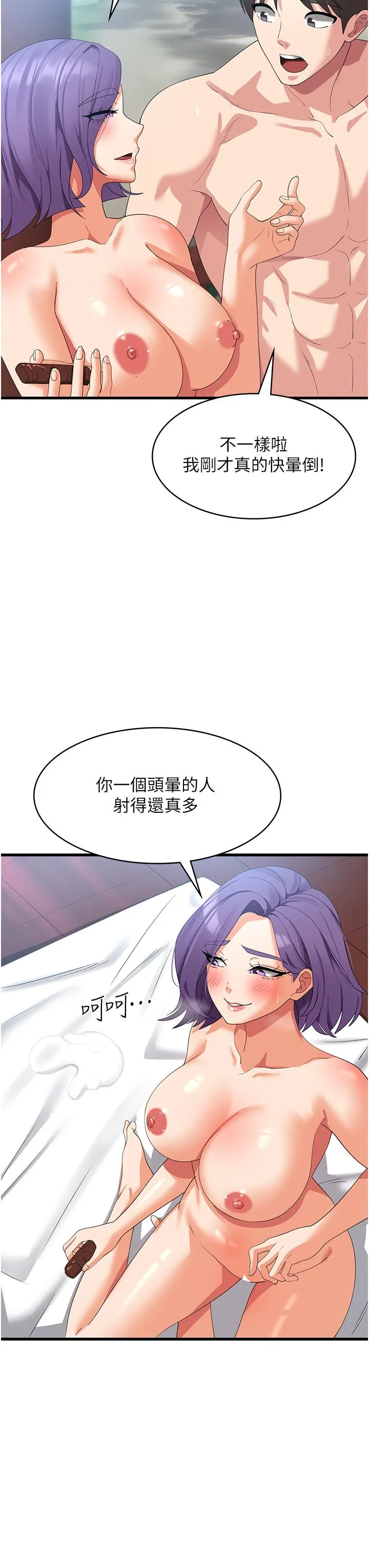 消灾解饿 - 第32话-你要对我负责 - page 7